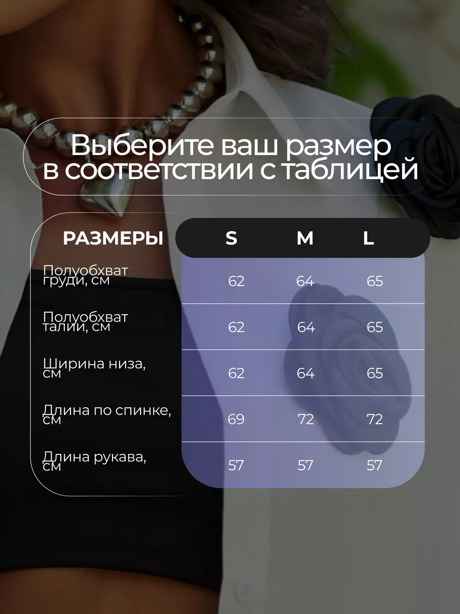 Белая блузка нарядная с декоративными цветами