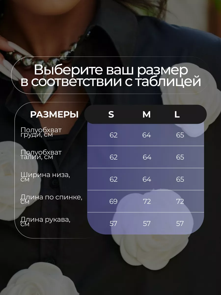 Черная блузка нарядная с декоративными цветами
