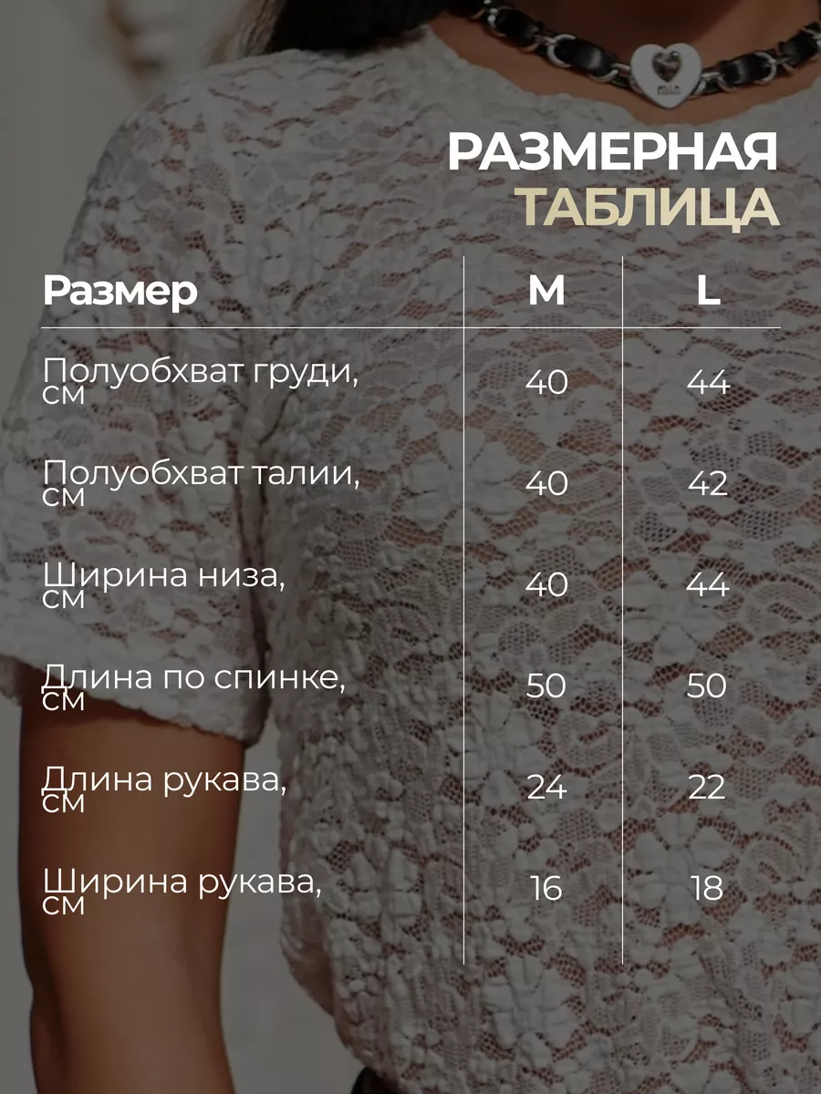 Белая блузка нарядная кружевная