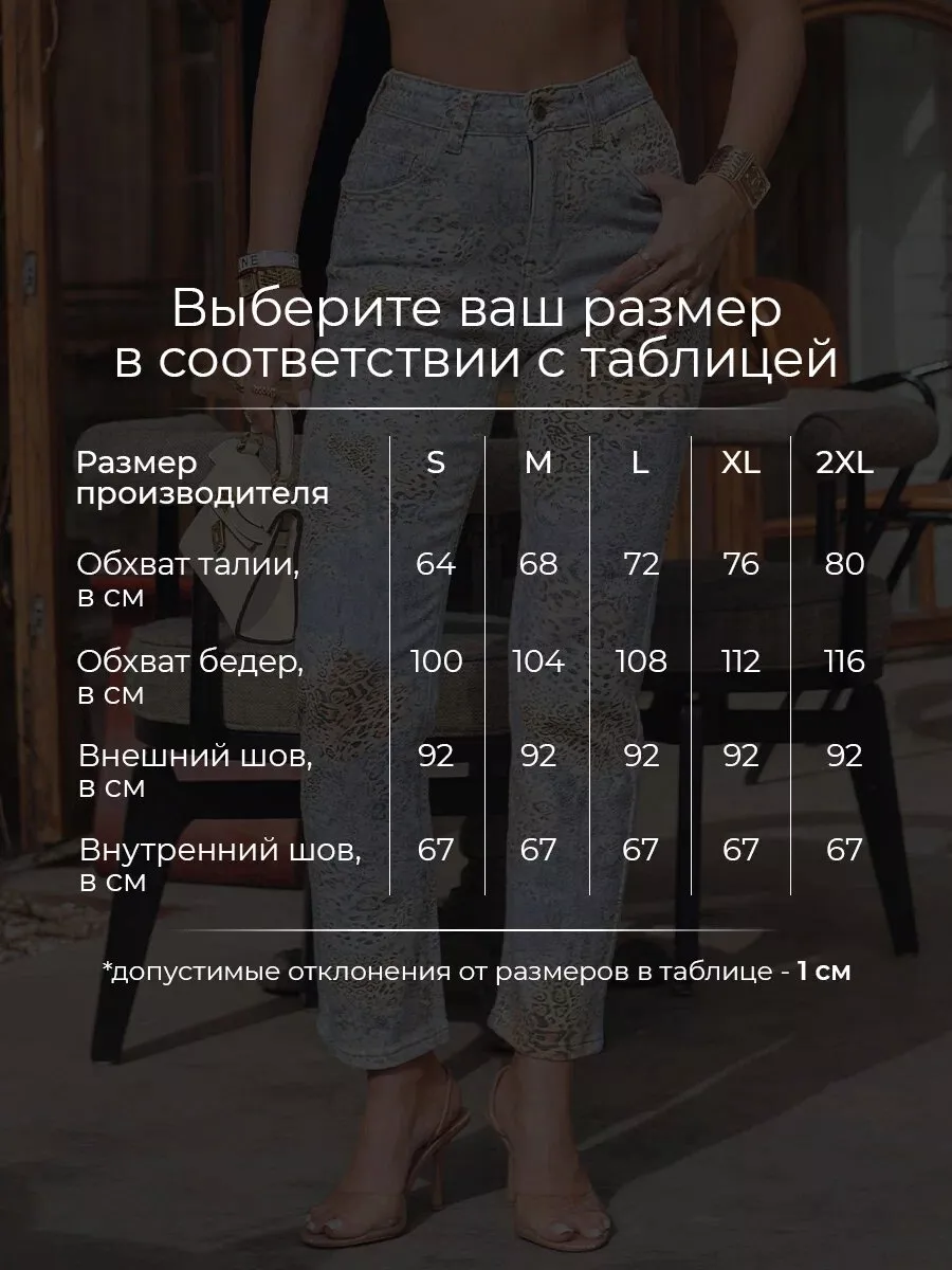 Джинсы прямые укороченные капри с принтом леопард