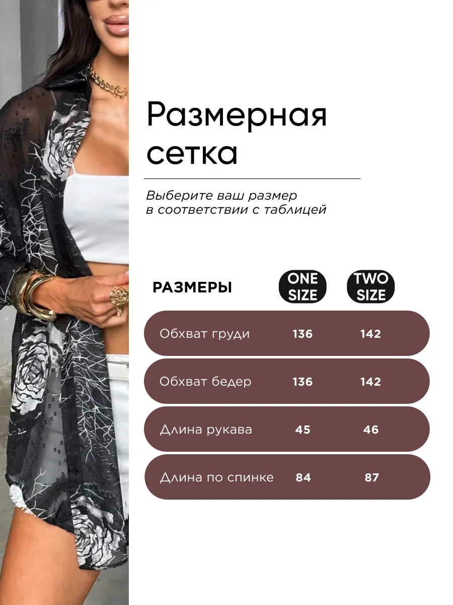 Серебристая рубашка оверсайз удлиненная с цветочным принтом