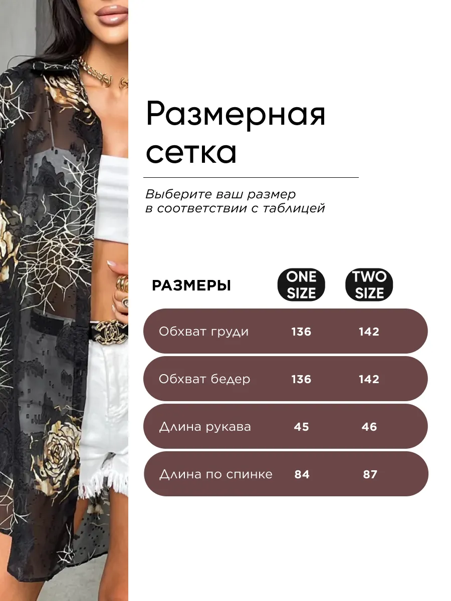 Золотистая рубашка оверсайз удлиненная с цветочным принтом