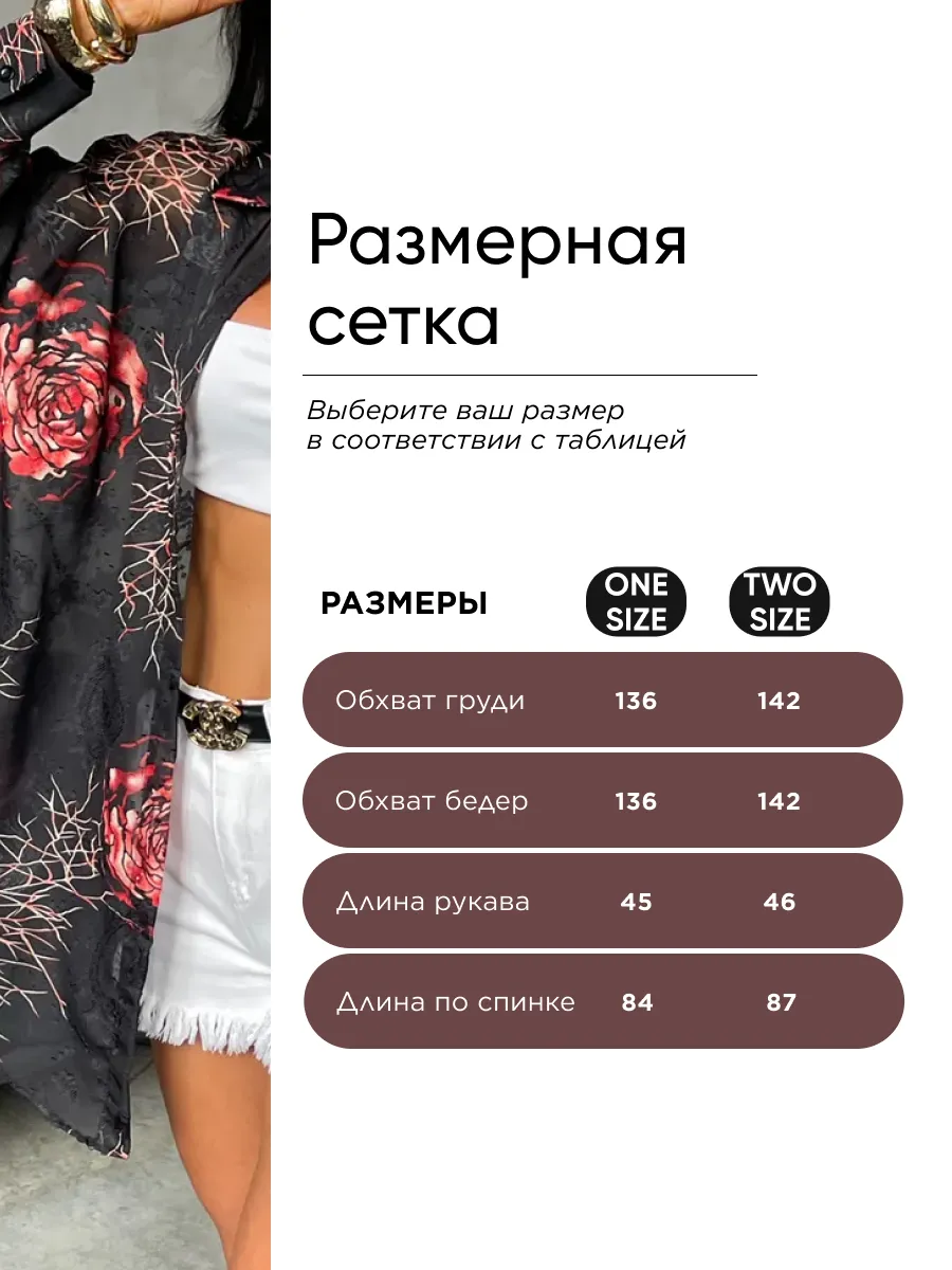 Красная рубашка оверсайз удлиненная с цветочным принтом