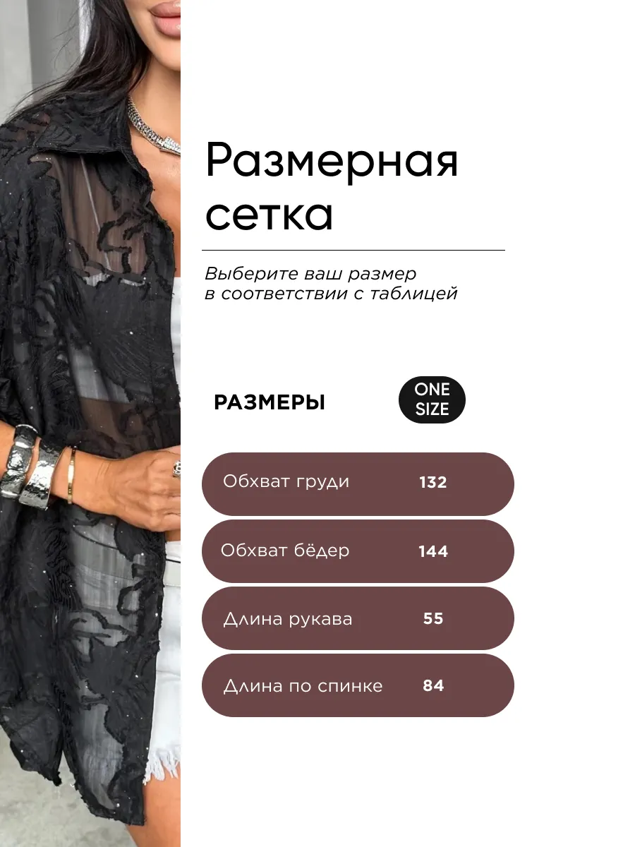 Черная рубашка оверсайз удлиненная с модным принтом