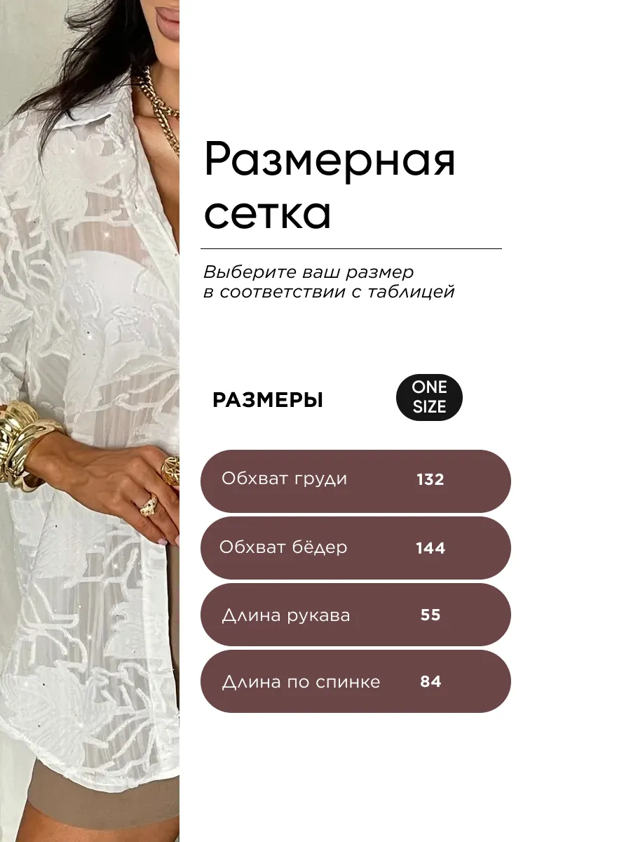 Белая рубашка оверсайз удлиненная с модным принтом