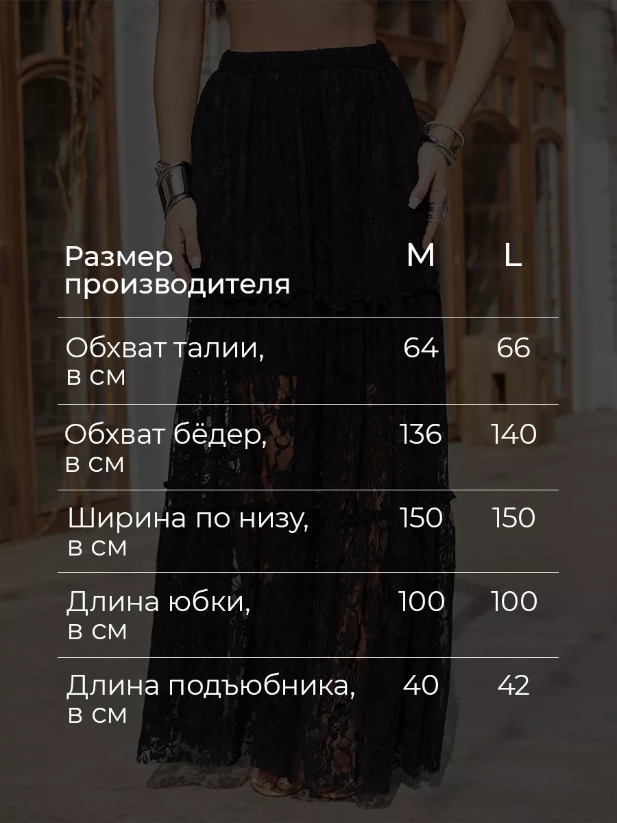 Фуксия юбка длинная летняя из гипюра сетка