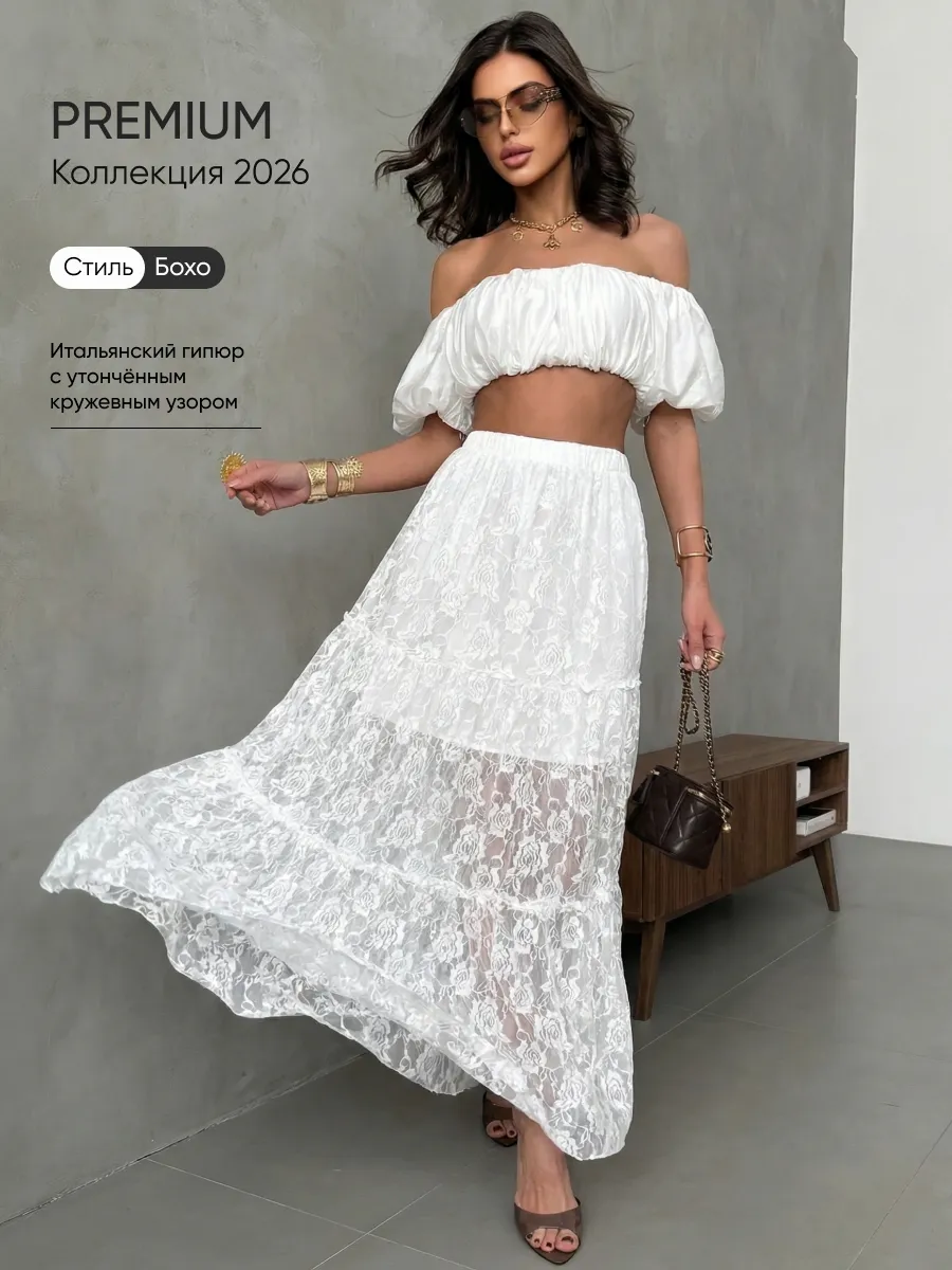 Юбка длинная летняя из гипюра сетка