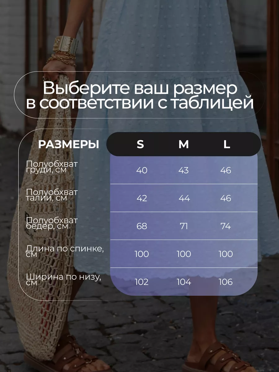 Мятное сарафан летний миди