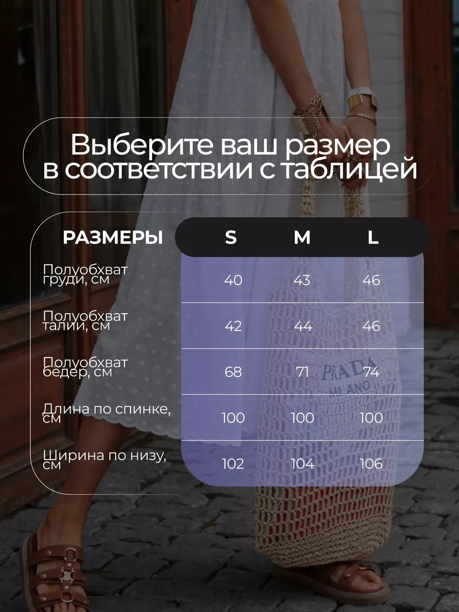 Белое сарафан летний миди