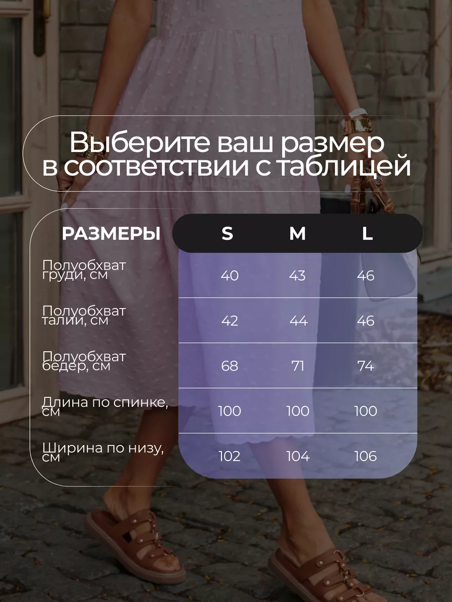 Розовое сарафан летний миди