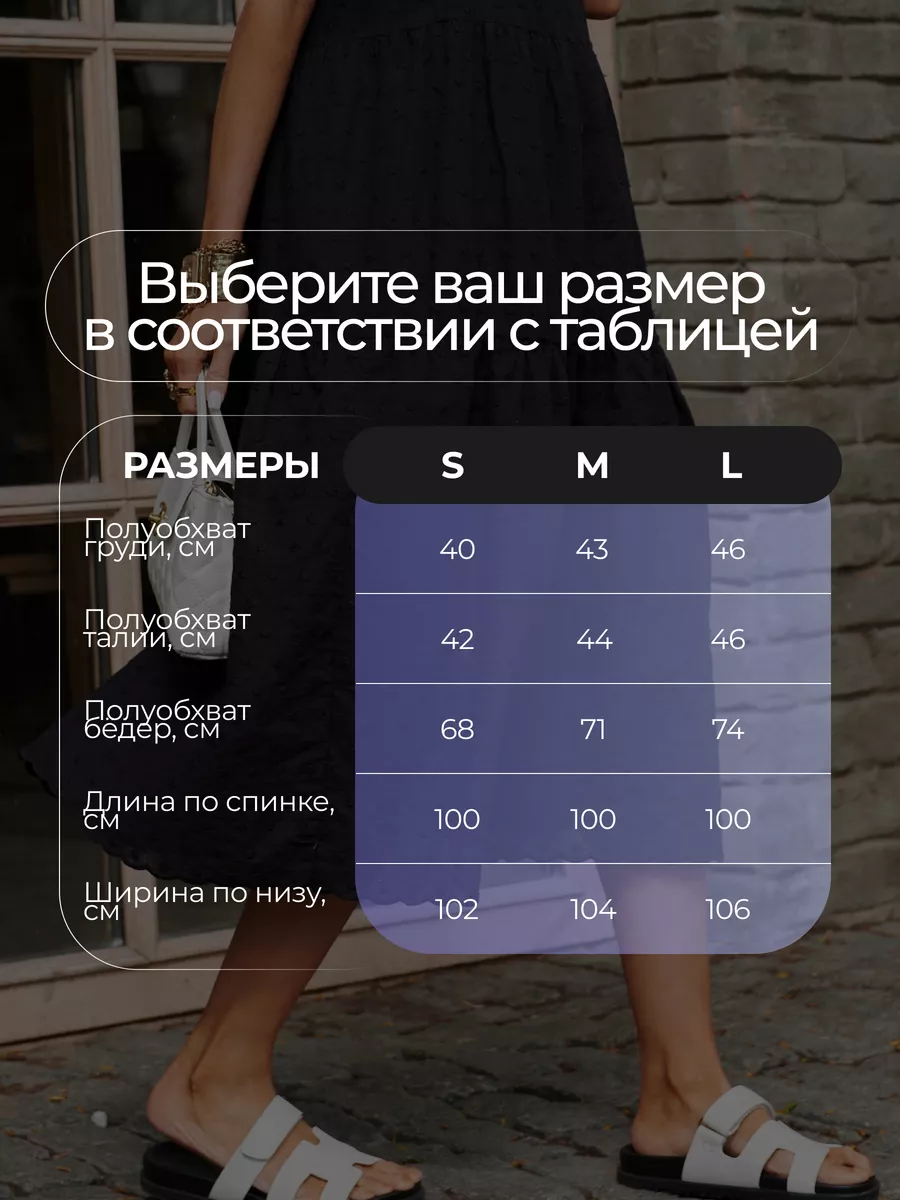 Черное сарафан летний миди