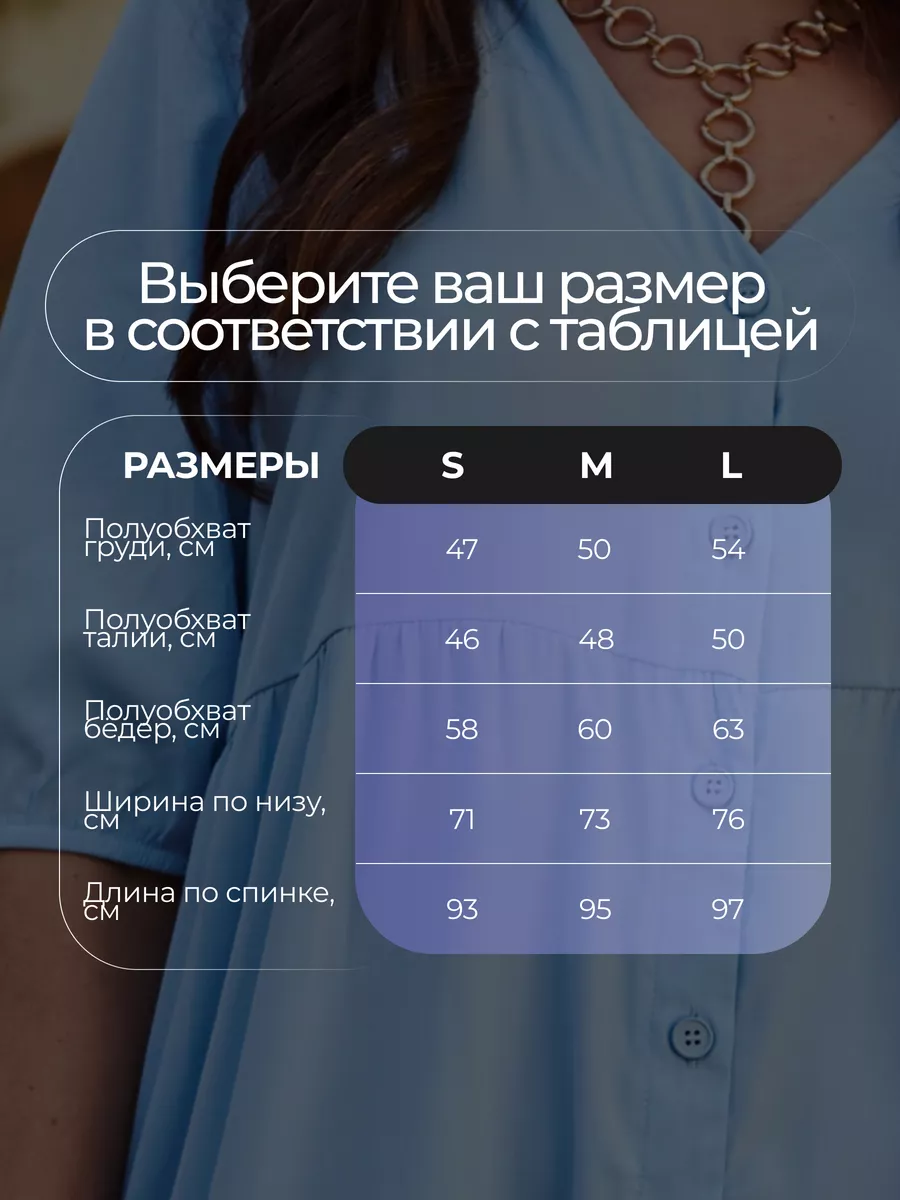 Голубое платье рубашка летнее ярусное