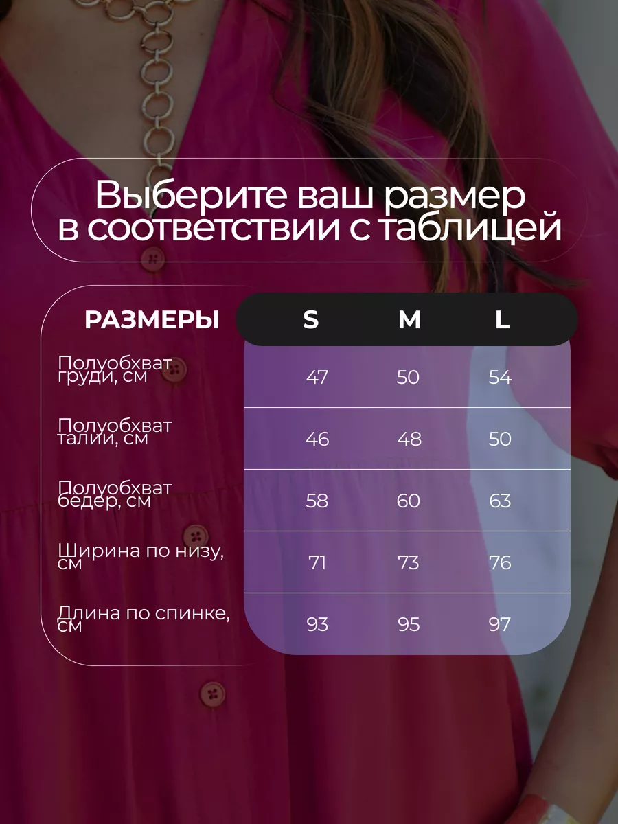 Фуксия платье рубашка летнее ярусное