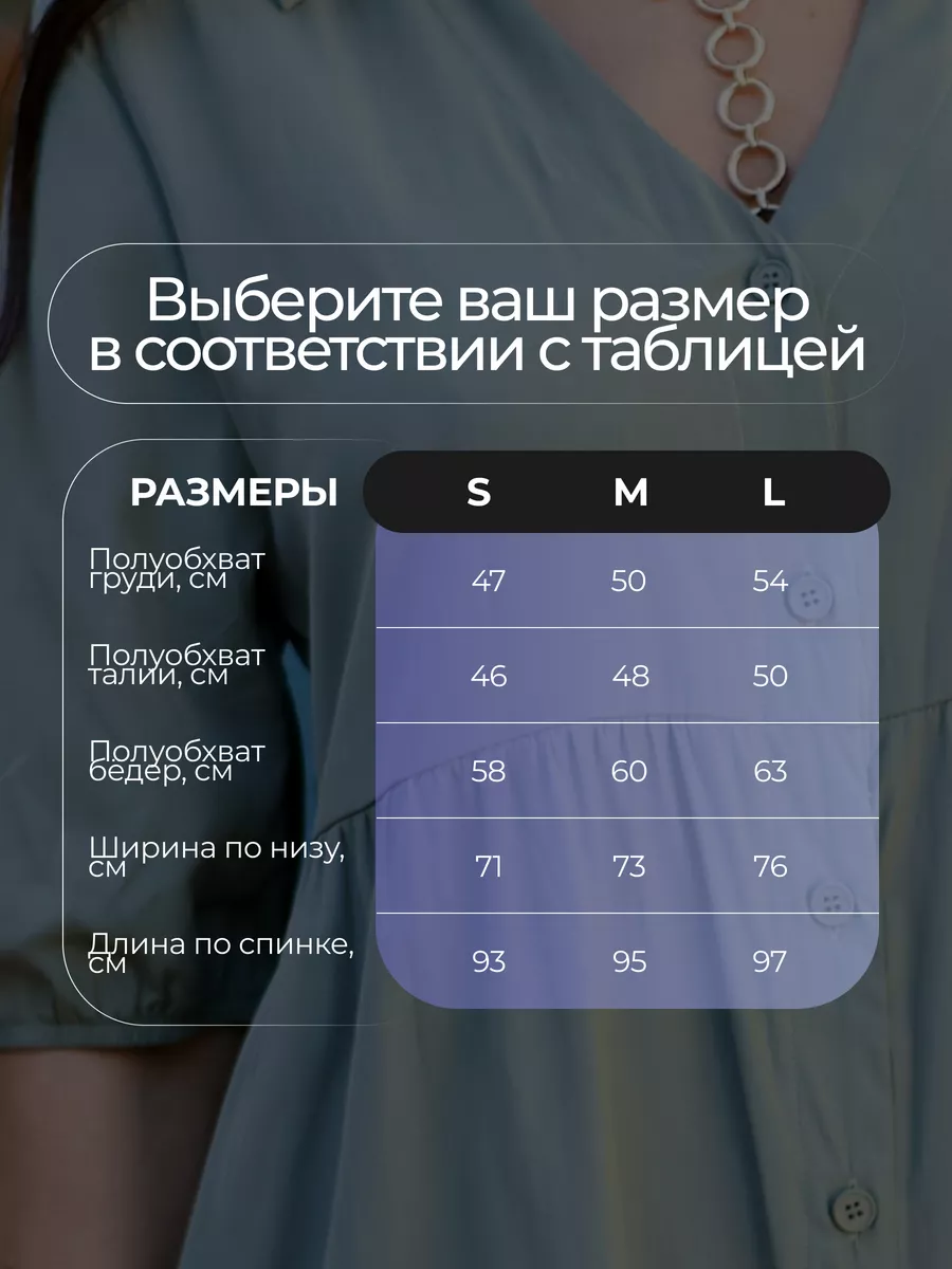 Шалфей меланж платье рубашка летнее ярусное