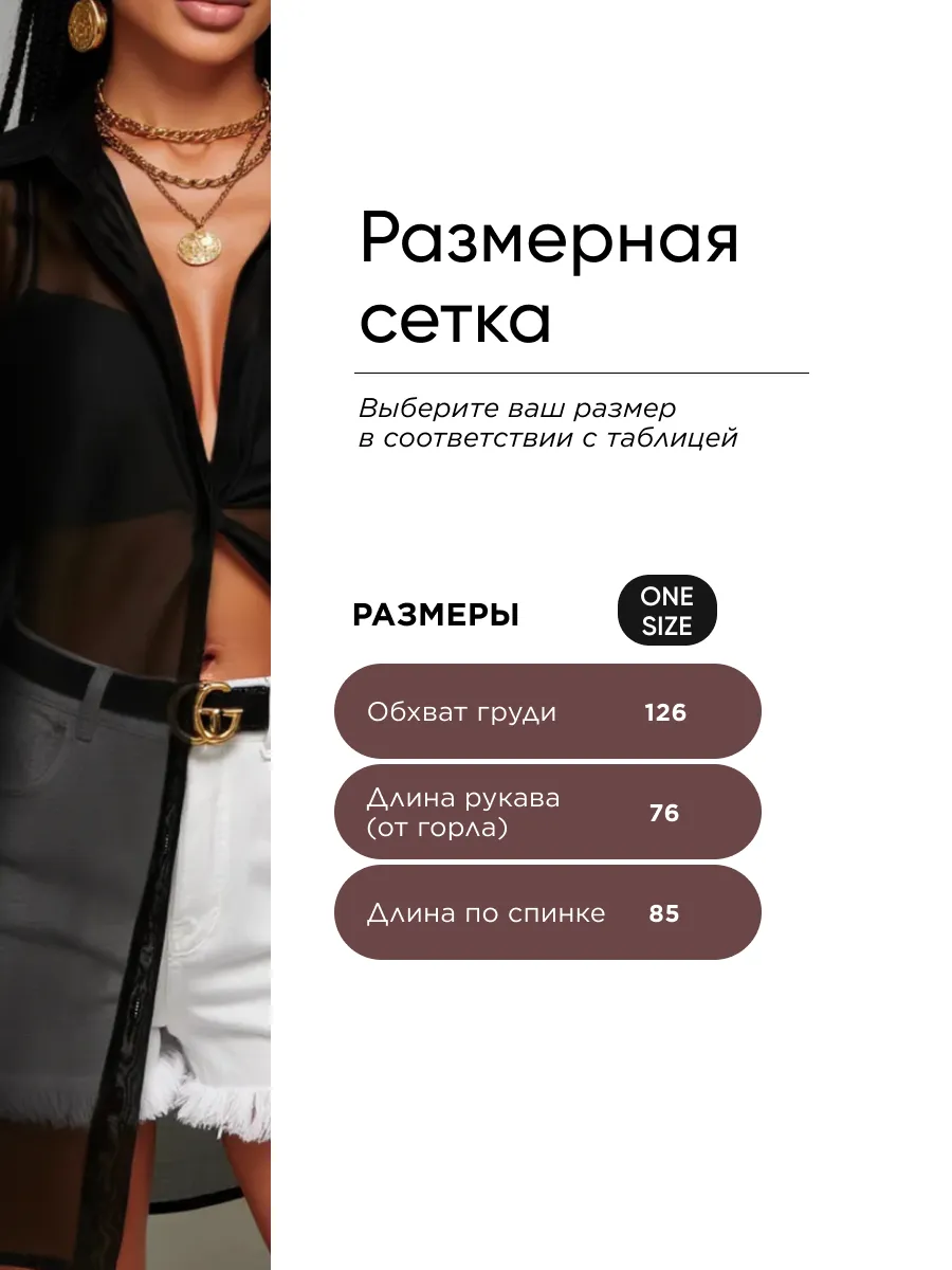 Черная рубашка оверсайз удлиненная