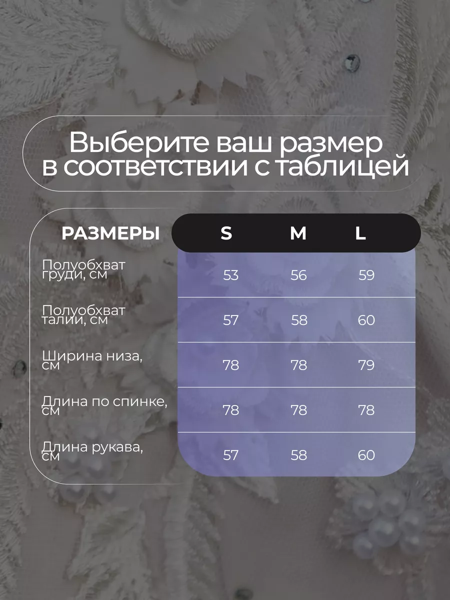 Белая блузка школьная нарядная с цветами