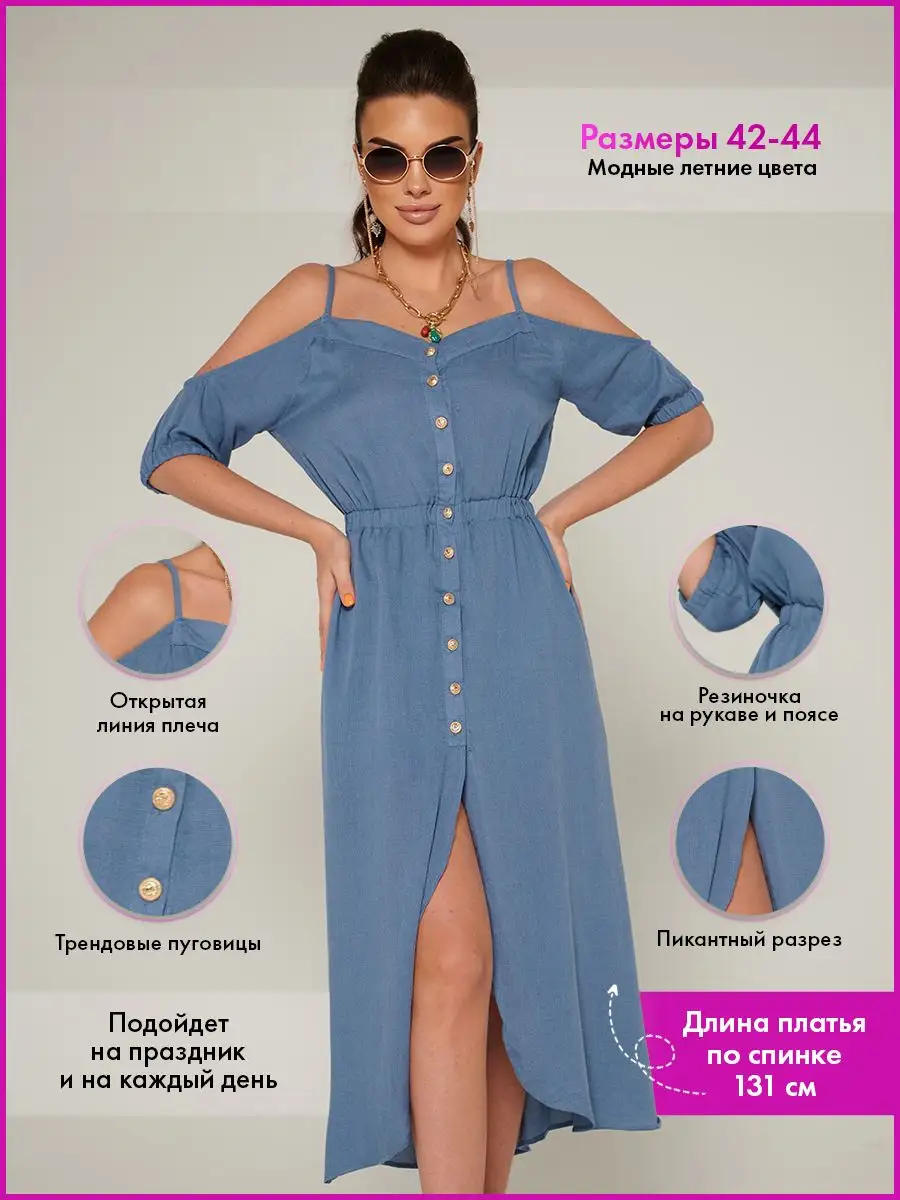 Синее платье летнее нарядное