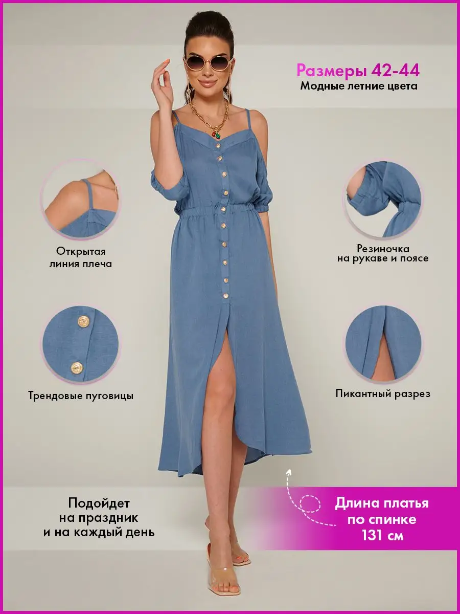 Синее платье летнее нарядное