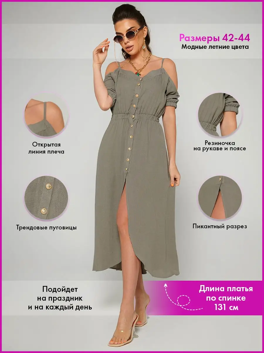 Хаки платье летнее нарядное