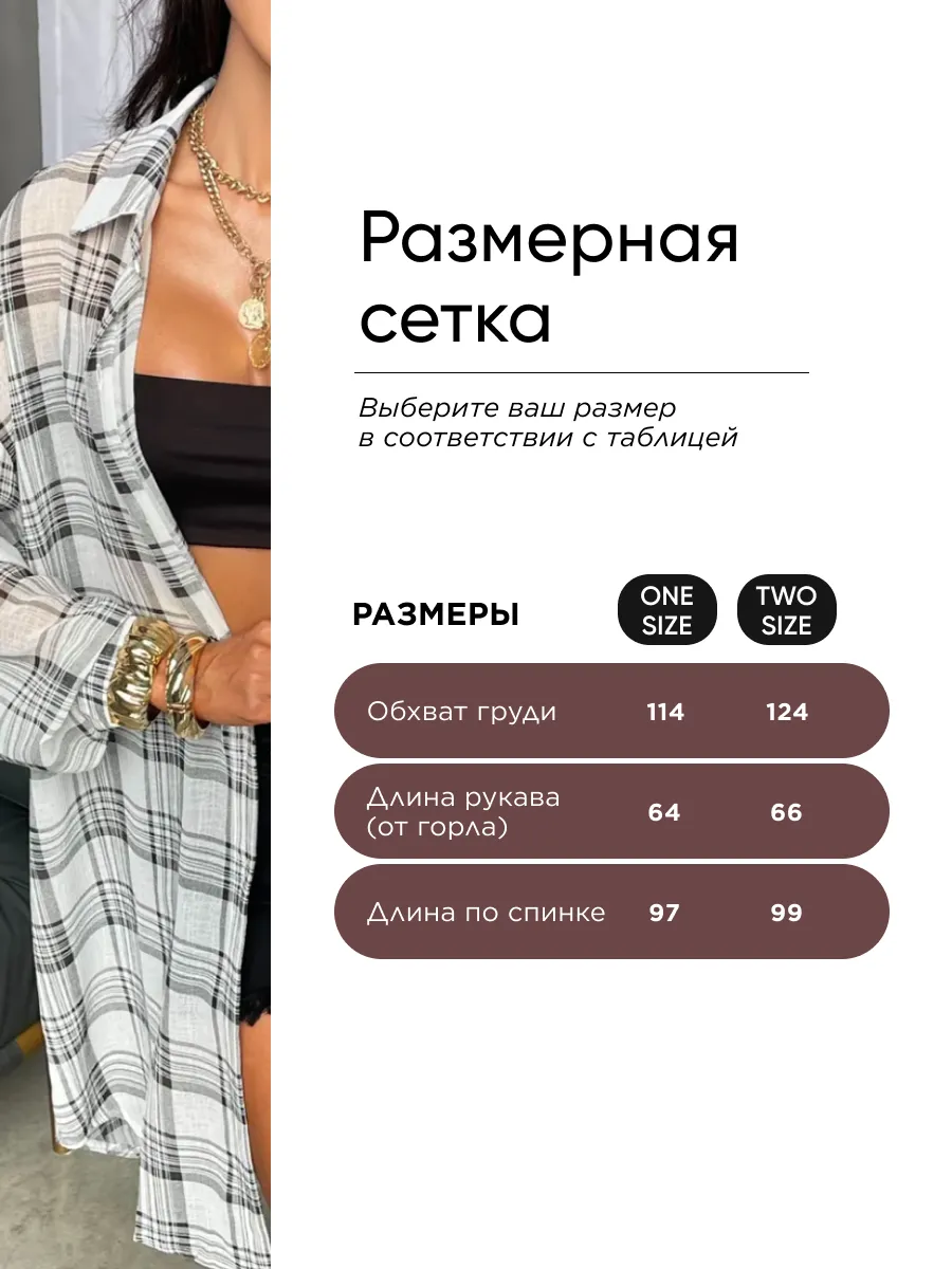 Черная рубашка оверсайз удлиненная в клетку