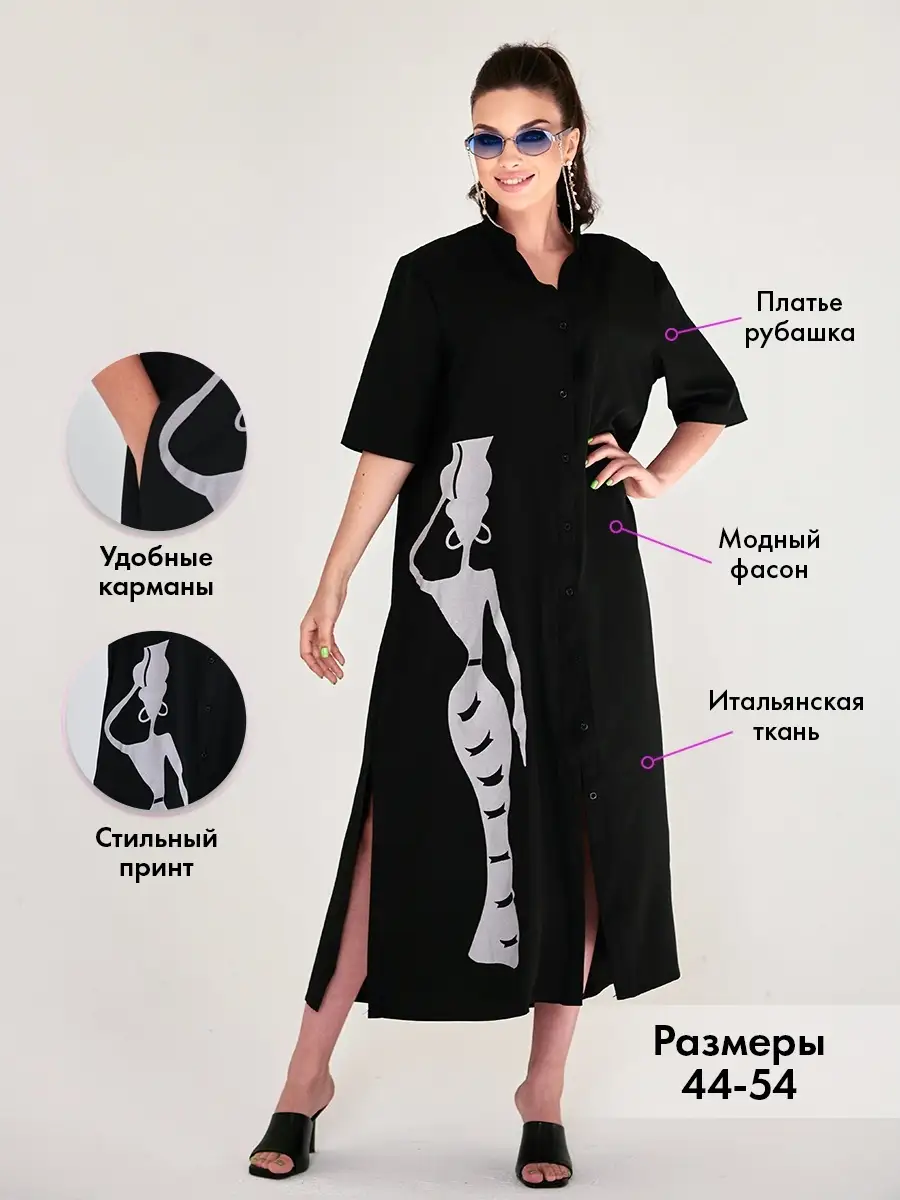Платье рубашка летнее женское