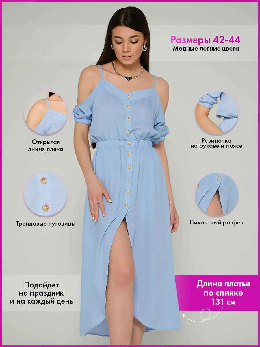 Голубое платье летнее нарядное