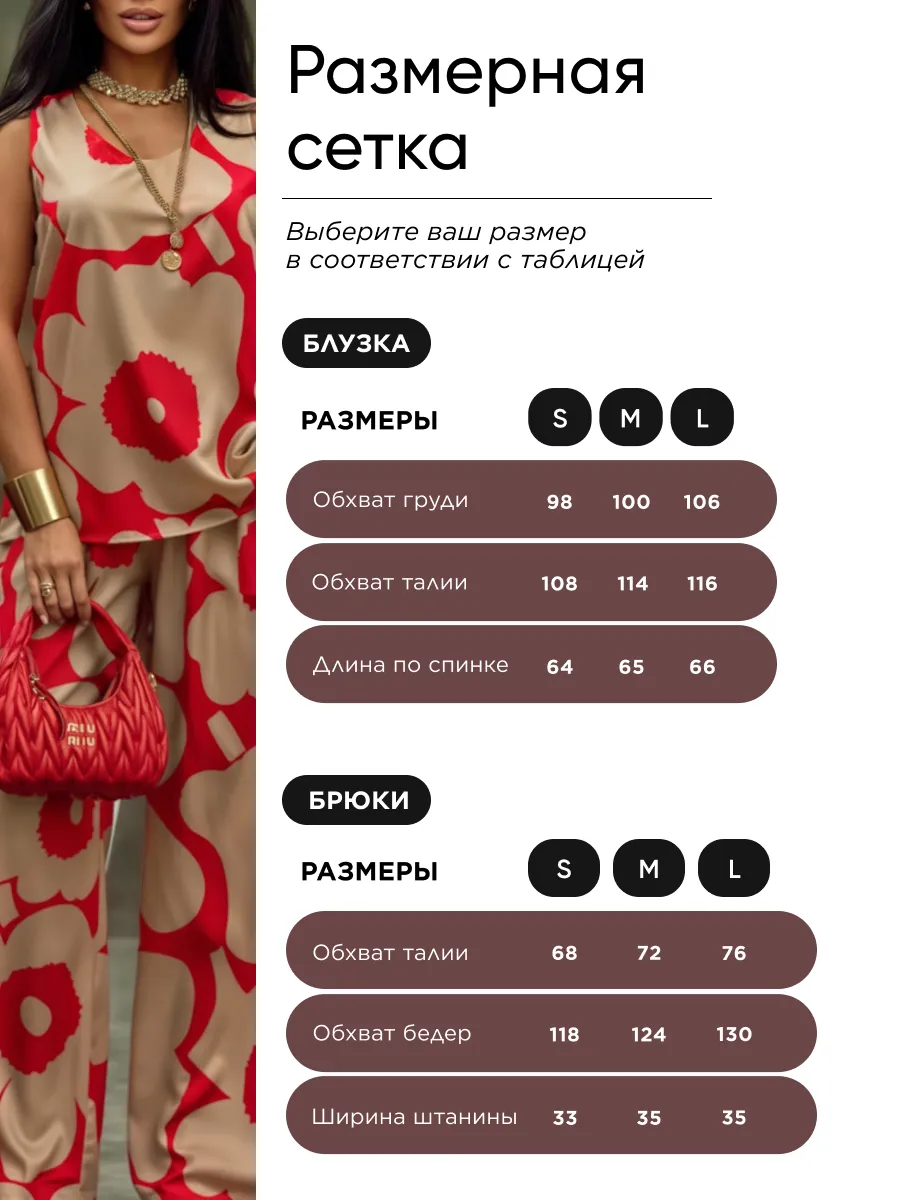 Красный костюм брючный праздничный