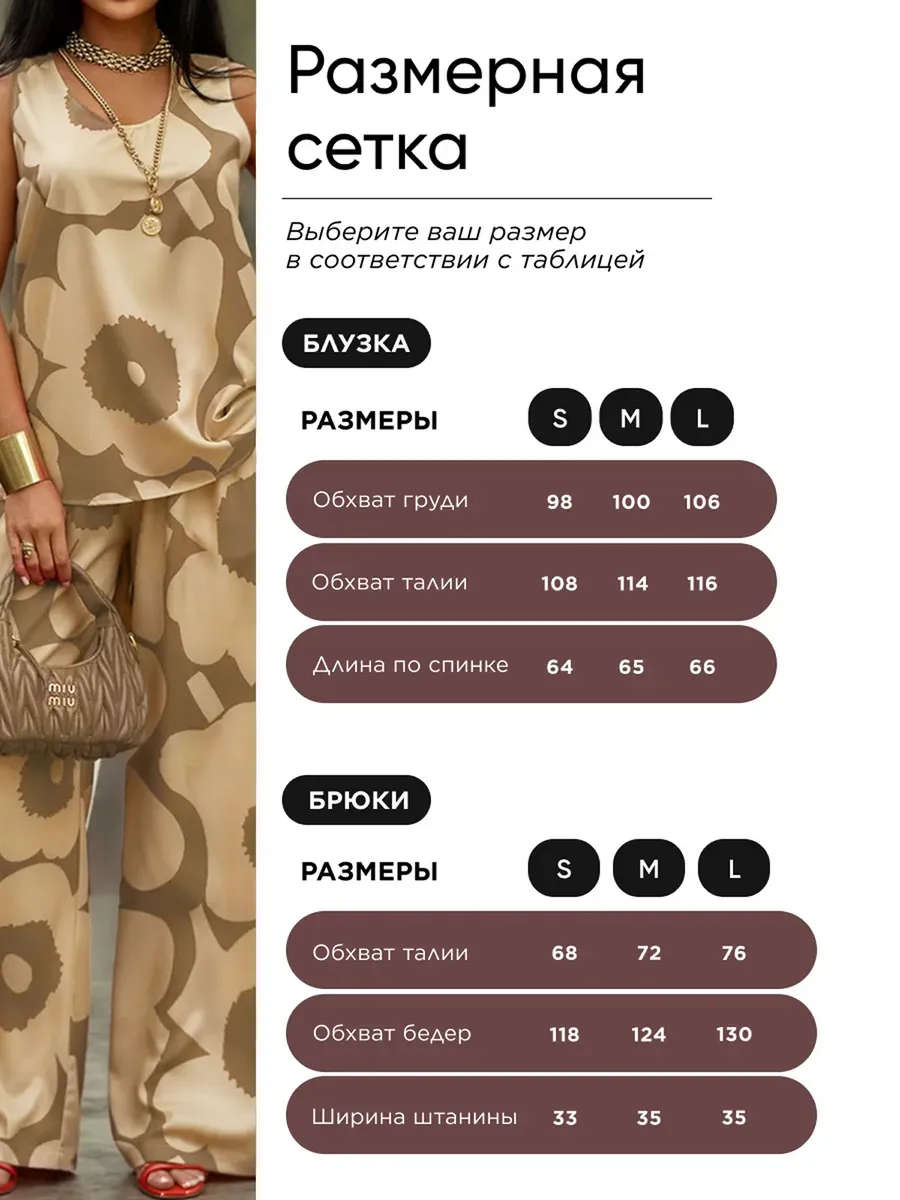 Бежевый костюм брючный праздничный