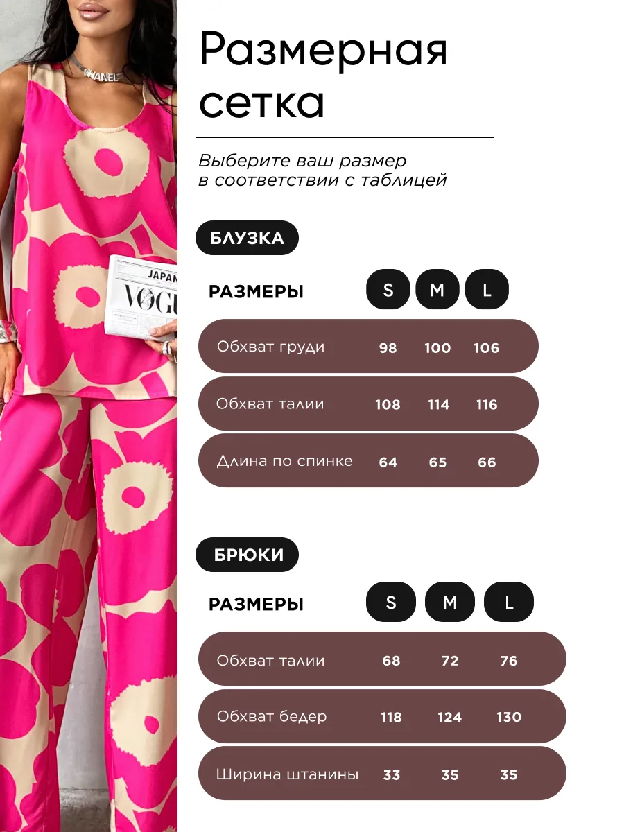 Розовый костюм брючный праздничный