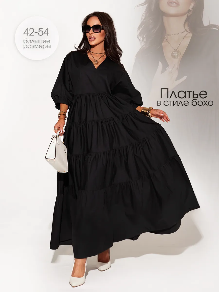 Платье длинное больших размеров