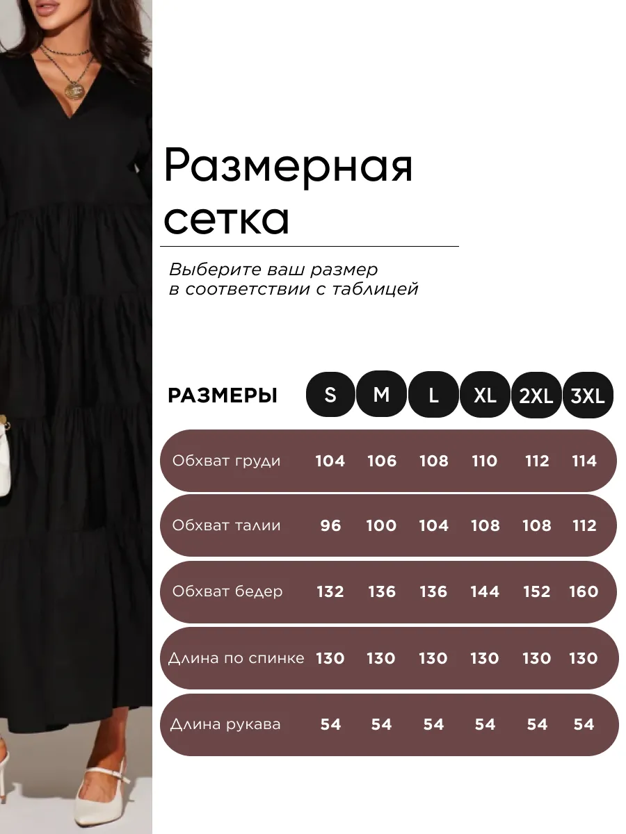 Черное платье длинное больших размеров