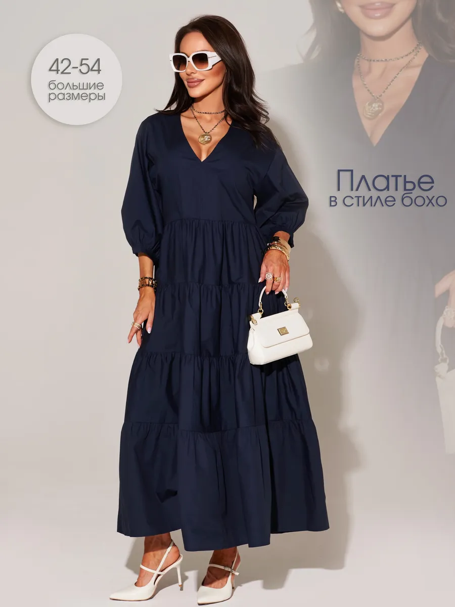 Темно-синее платье длинное больших размеров