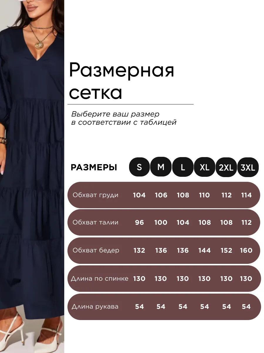 Темно-синее платье длинное больших размеров