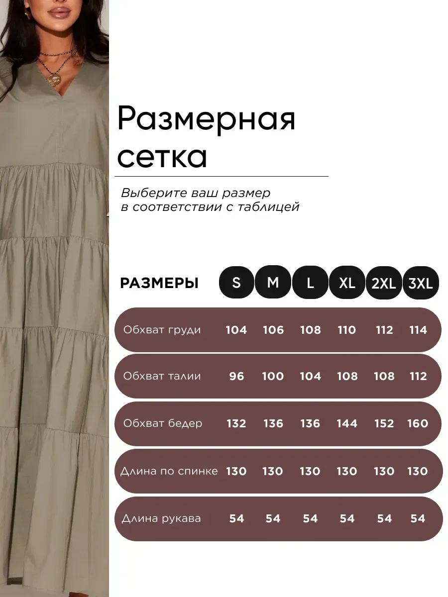 Платье длинное больших размеров