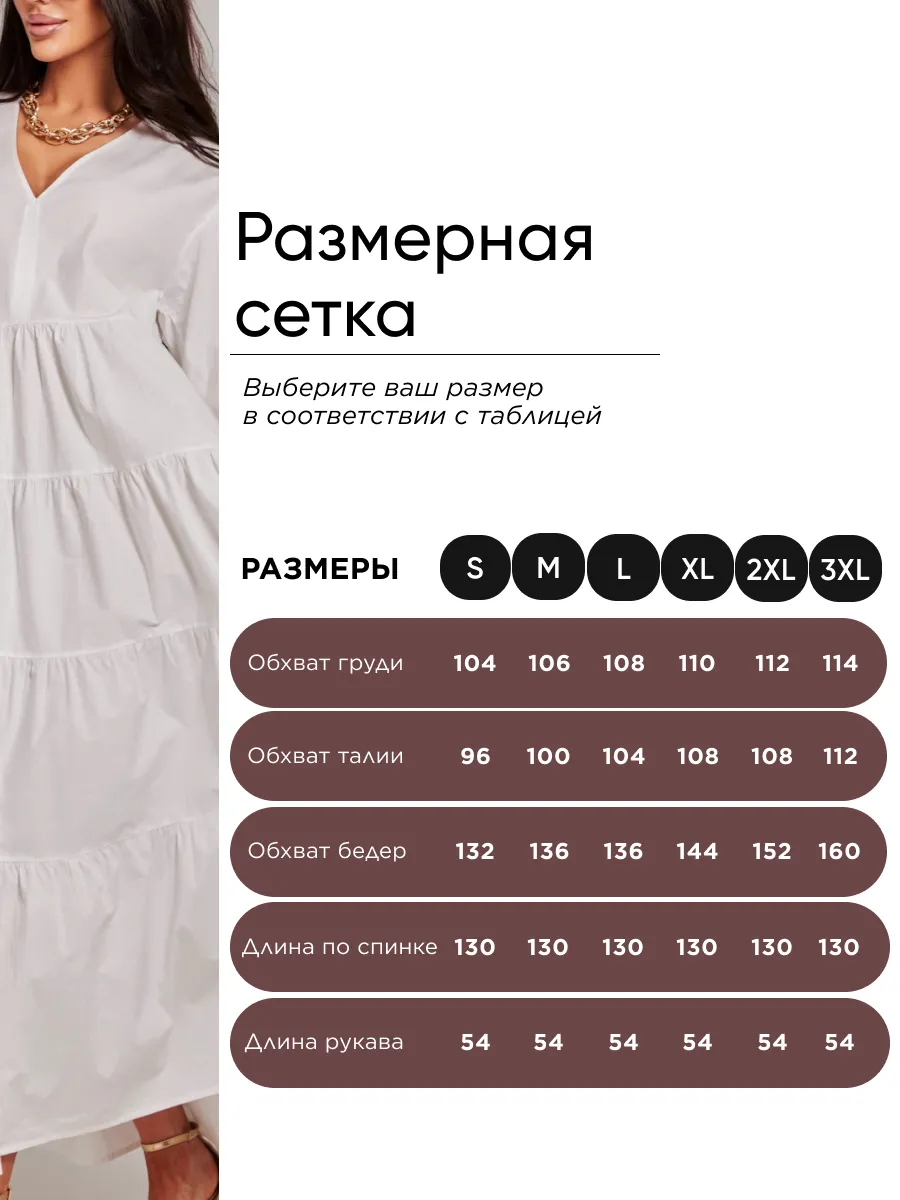 Белое платье длинное больших размеров