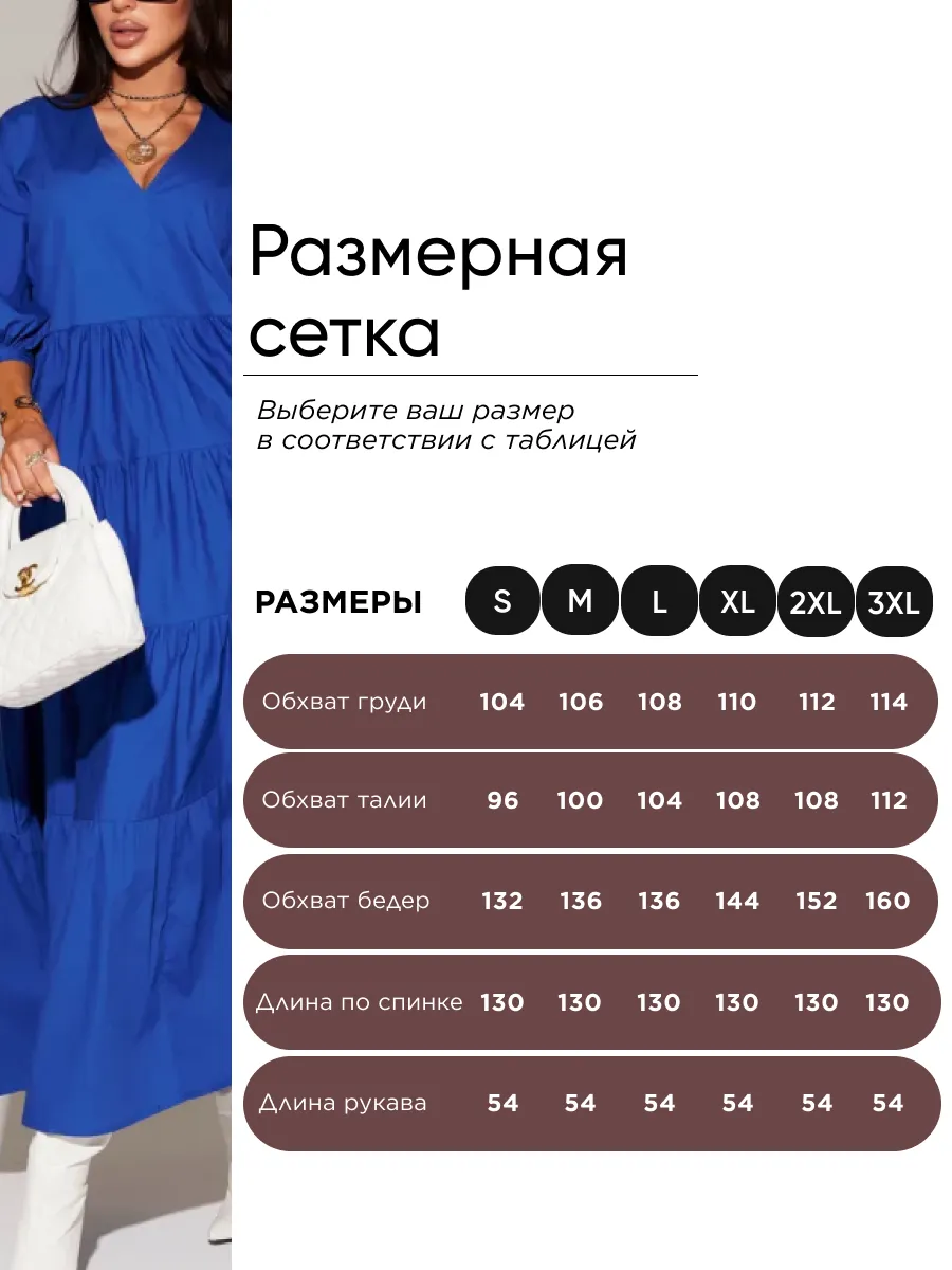 Синее платье длинное больших размеров