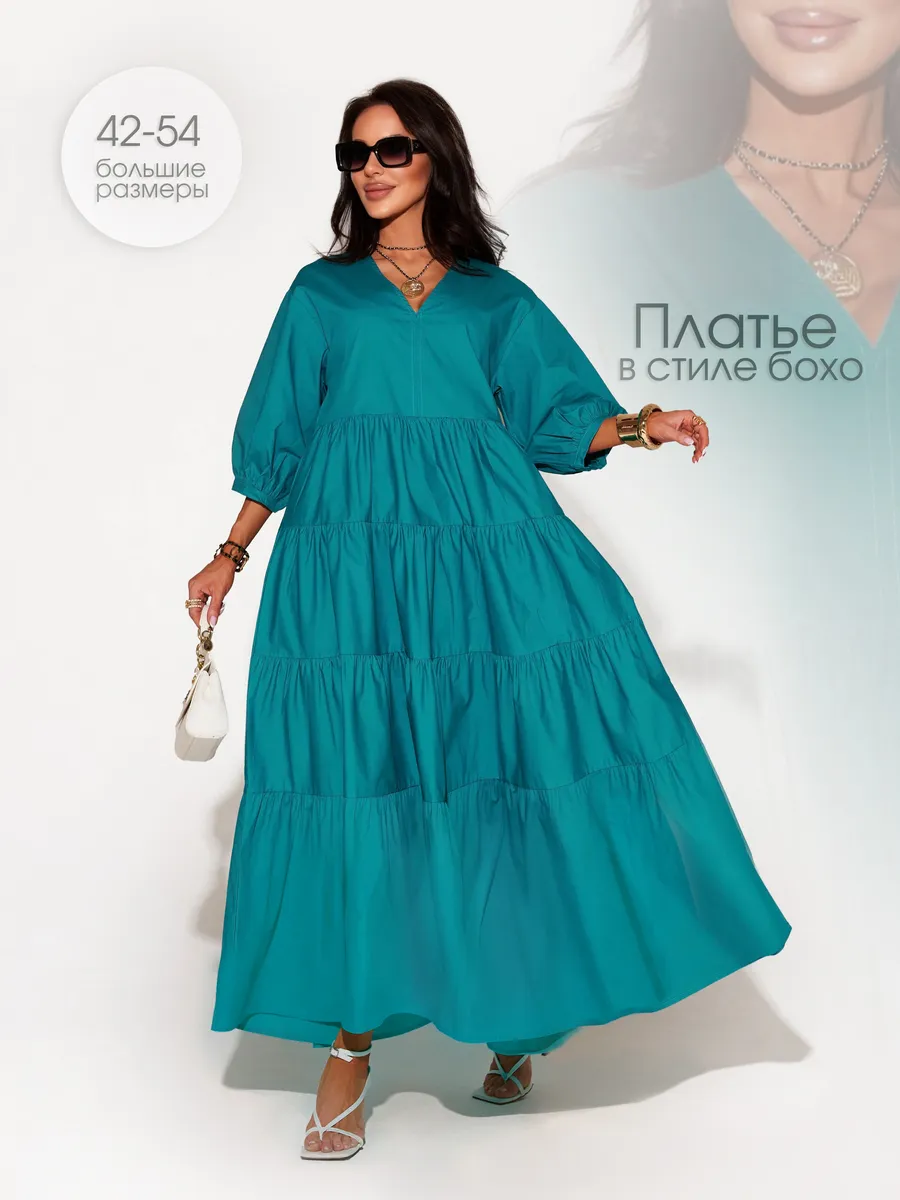 Морская волна платье длинное больших размеров