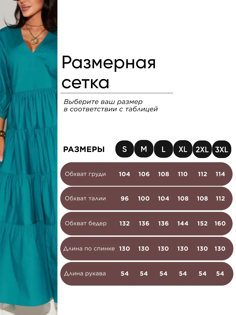 Морская волна платье длинное больших размеров