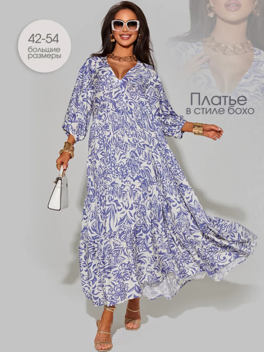 Платье длинное больших размеров