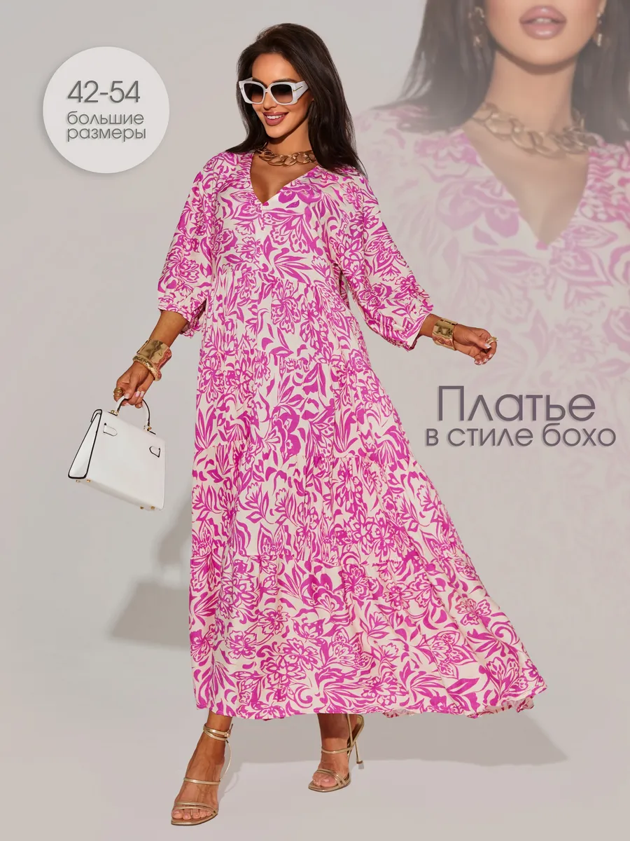 Розовое платье длинное больших размеров