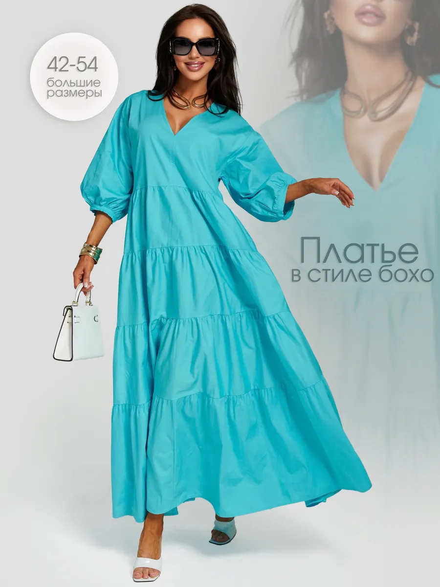 Голубое платье длинное больших размеров