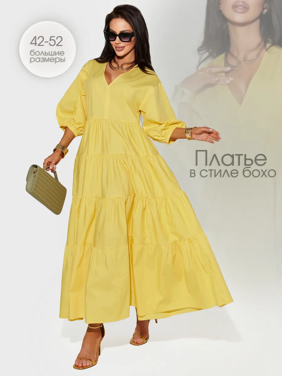 Желтое платье длинное больших размеров