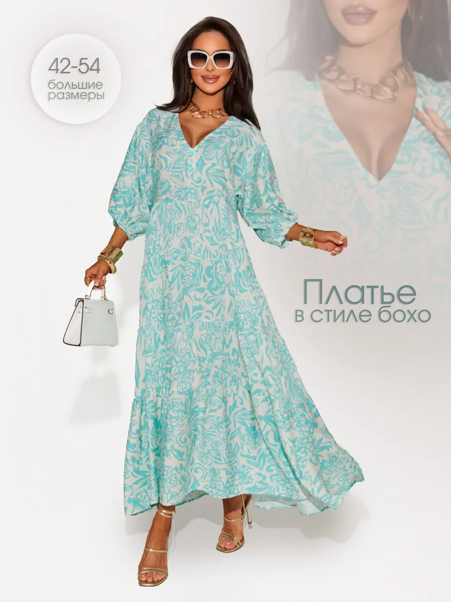 Платье длинное больших размеров