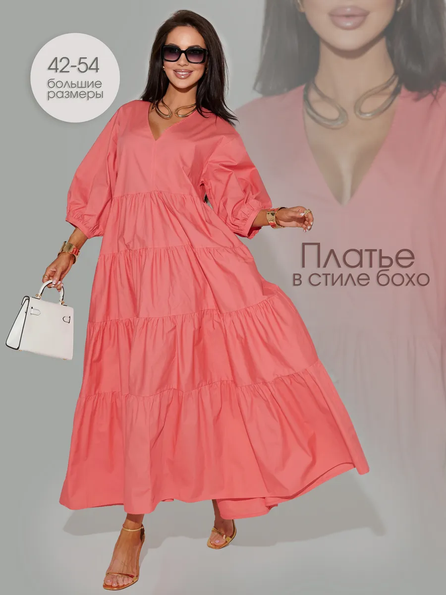 Розовое платье длинное больших размеров