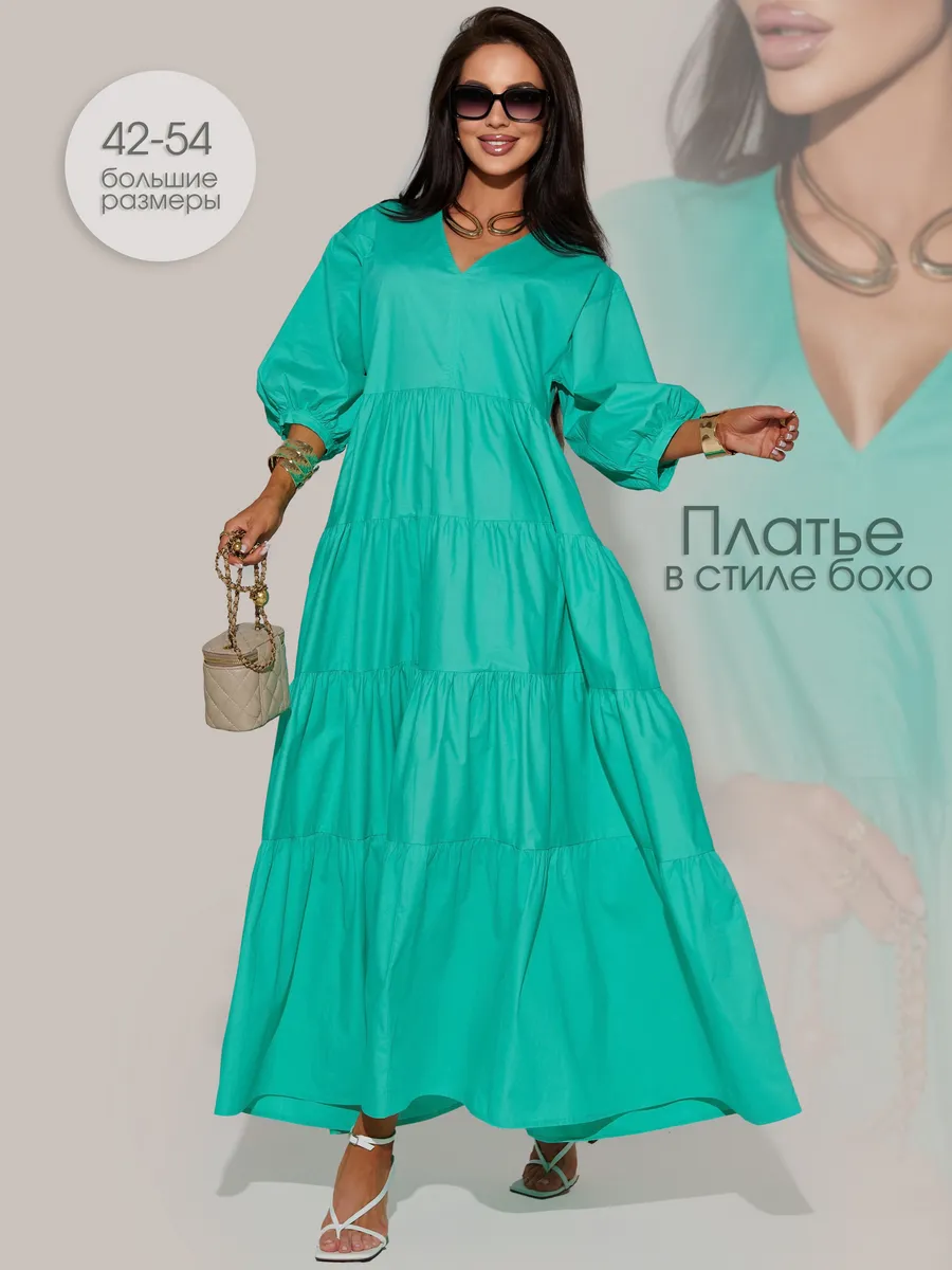 Бирюзовое платье длинное больших размеров
