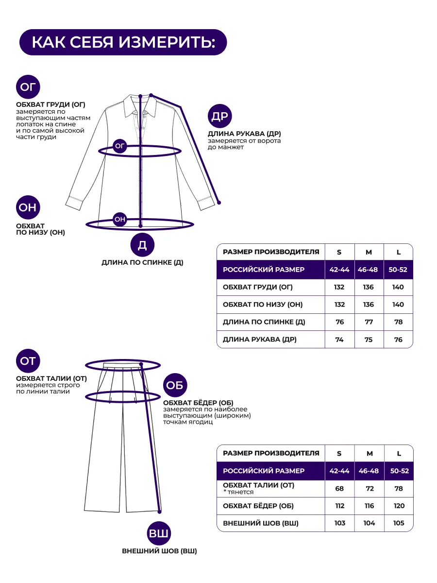 Капучино костюм брючный летний