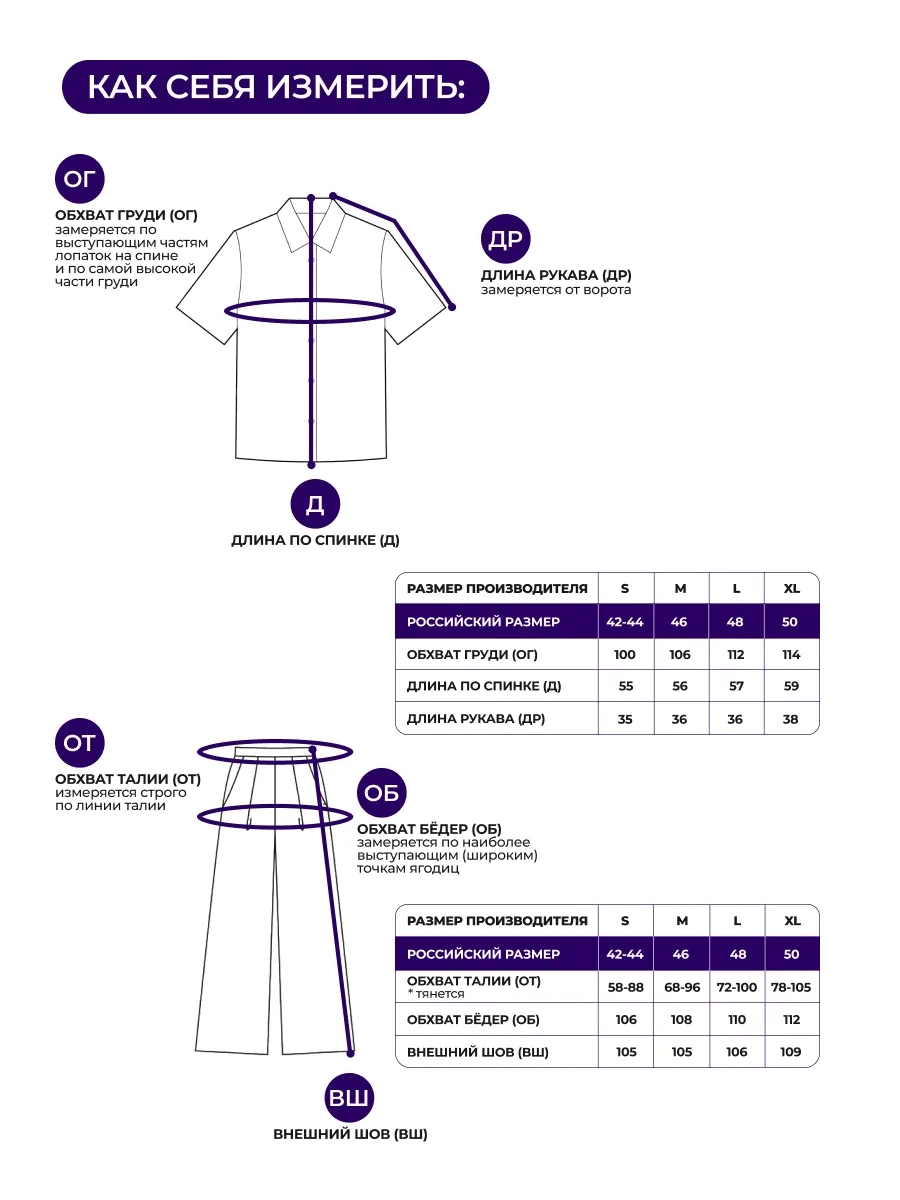 Розовый костюм женский брючный