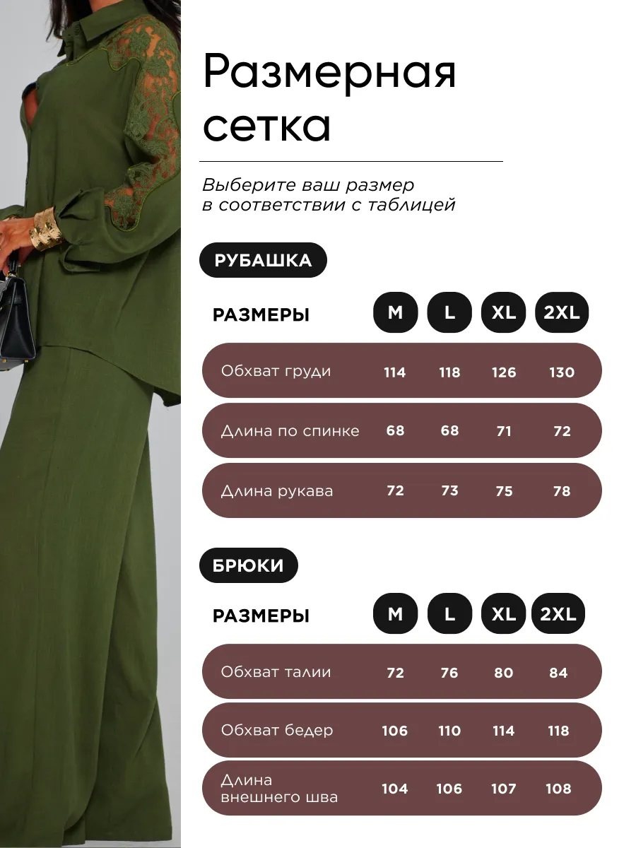 Костюм женский брючный