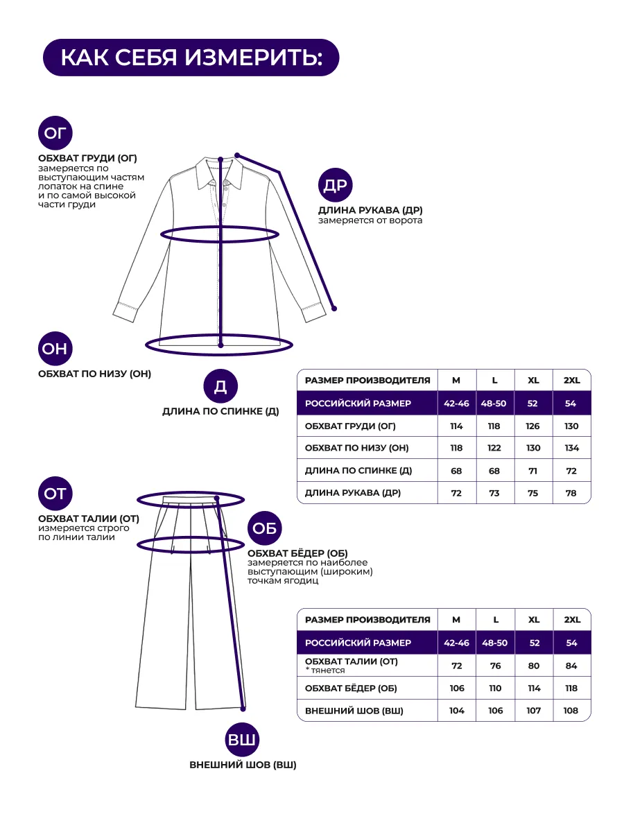 Электрик костюм женский брючный