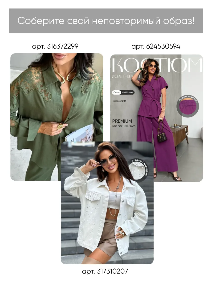 Белая рубашка летняя оверсайз